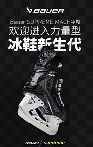 BAUER Хоккейные коньки M5 PRO m4 m3 Mach для детей и взрослых, размер 42