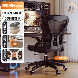 SIHOO M57 эргономичный компьютерный стул черный, 3 поколение, 35, Xiaoyao, с доставкой