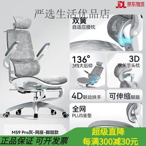 SIHOO M59Pro Эргономичное кресло, офисное игровое, для длительного сидения, домашнее учебное, серое, Dragon Pattern + адаптивная поясничная подушка + 3D подголовник, нейлоновая подставка для ног, поворотные подлокотники