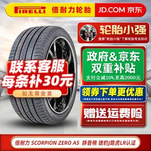 Pirelli Шины Scorpion Z-AS Silent Cotton 275/45R21 110W, Land Rover