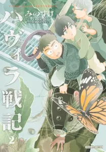 Havila War Chronicles 2 (Young Jump Comics)