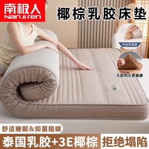 Antarctic Матрас 90х190 см из латекса и кокосового волокна, толщина 9 см, цвет MUJI - Coffee