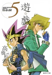 Yu-Gi-Oh! 5 (Shueisha Bunko Comic Edition)