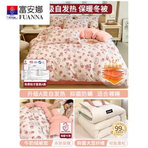 Fuanna Комплект одеяла 150х200 см (пододеяльник из молочного велюра и ваты, наполнитель из соевого волокна 2 кг), цвет Upgraded Version - Rose Scent