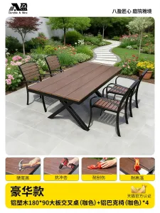 Комплект садовой мебели Baying, 4 люксовых стула Buck, стол 180x90 см