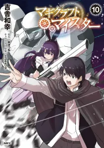 Magikraft Meister 10 (MFC)