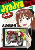 Jaja (15) (Sunday GX Comics)