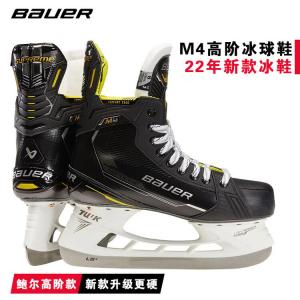 BAUER Supreme M4 хоккейные коньки для детей и взрослых, размер 42,5