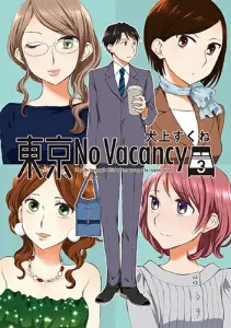 Tokyo No Vacancy 3