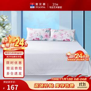 Fuanna Простыня из чистого хлопка 260х240 см, 40 нитей, антибактериальная, цвет Fuanna Dyeing Green