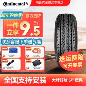 Continental Шины ContiCrossContact LX2 225/65R17 102H All-New, Sport Handling, Multi-Functional Off-Road для Haval H6, Buick Envision, CRV