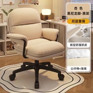 Компьютерное кресло SIHOO, модель High-end, цвет Apricot, черные ножки, двойная спинка, регулировка высоты, для дома и офиса