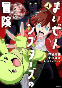 Maizen Sisters Adventure: The Mononoke Shrine and Tamayura Princess 4 (MFC)