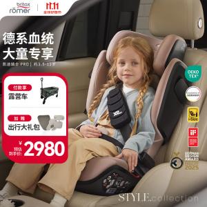 Детское автокресло для детей от 3,5 до 12 лет, ISOFIX Hard Interface, немецкий оригинал Kaidi Knight ISIZ Kaidi Pro Style Light Mist Pink Britax