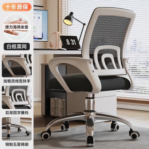 SIHOO эргономичное кресло, компьютерное кресло, комфортное для длительного сидения, офисное кресло со спинкой, игровое кресло для дома и учебы,, откидывающаяся белая рама черная сетка