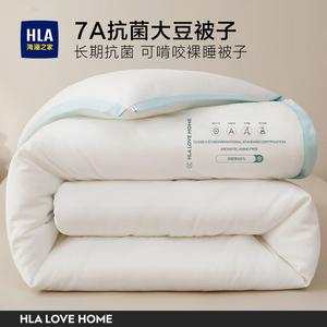 Hailan House Одеяло 150х200 см, 1 кг, из антибактериального соевого волокна, летнее, цвет белый с синей окантовкой