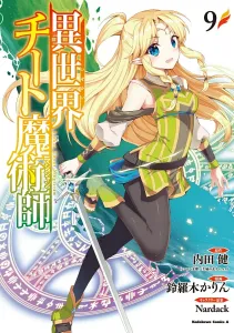 Isekai Cheat Magician (9) (Kadokawa Comics Ace)