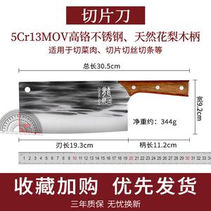 Plys Кухонный нож Dragon Spring для дома и профессионалов