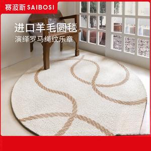 Saipos Ковер 200х200 см из шерсти с римским узором для спальни/гостиной