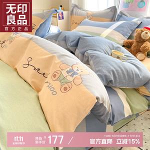 MUJI Комплект постельного белья 1.5 м, 4 предмета: пододеяльник 200x230 см, простыня на резинке, 2 наволочки, 100% хлопок, цвет Modengxiong Baby