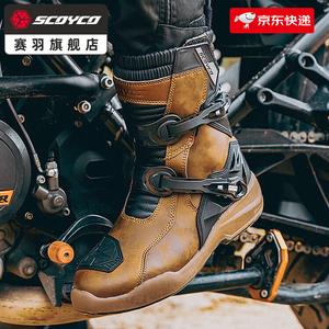 SCOYCO Мотосапоги для путешествий yudu mt080wp, всесезонные, черные, размер 44