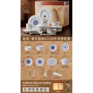 Luowei Fuhua Yayun набор посуды на 8 персон, 48 предметов: супница, миски и тарелки, керамика с подглазурной росписью, стиль Prosperous Elegant, подарок на новоселье