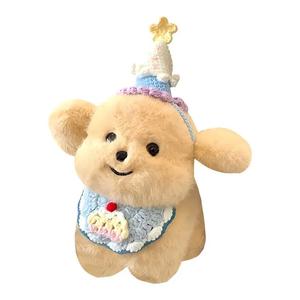 Плюшевая кукла Chubby Puppy высотой 20см/30см DAKUTU