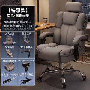 Кресло компьютерное SIHOO для длительного сидения, игровое, с регулируемой спинкой и подлокотниками, Special Offer: Gray Cat Scratch Leather Adjustable Head