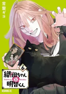 Oda-chan and Akechi-kun (6) (Morning KC)