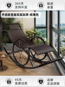 Yu Senyi Кресло-качалка из ротанга с откидной спинкой, раскладывается для сна, с маской для глаз, цвет brown and black