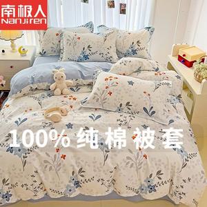 Antarctic Пододеяльник 180х200 см из 100% хлопка, комплект из 4 предметов для кровати 1.5 м, ткань Fanghua