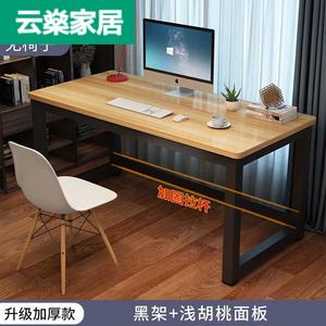 Письменный стол компьютерный 160x50x74 см, простой прямоугольный, для дома и офиса, светлый орех, черные ножки