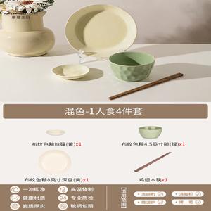Modengzhufu набор посуды для дома, новые стильные миски, тарелки и палочки для новоселья, смешанные цвета — комплект на 1 персону, свадебный/юбилейный/помолвочный набор из 4 предметов