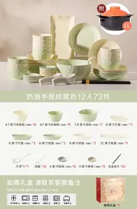 Lowe Набор чашек и тарелок Luowei с подглазурной росписью для дома, 2025 новый высококачественный комплект посуды, элегантный кремовый сервиз, смешанные цвета кремовый и мятный, на 12 персон 72 предмета (включая маленький горшочек)