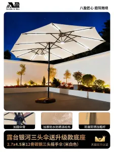 Солнцезащитный зонт Baying, 270х450 см, трехсекционный, квадратная опора, светодиодная, бежевый/черный