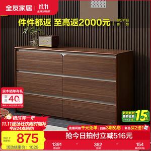 Quanu Комод 32х40х132 см для спальни настенный из дерева, 6 ящиков, цвет walnut