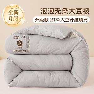 Antarctic Одеяло 200х230 см, наполнитель из соевого волокна, утепленное, цвет Bubble Yarn - Gentleman Gray