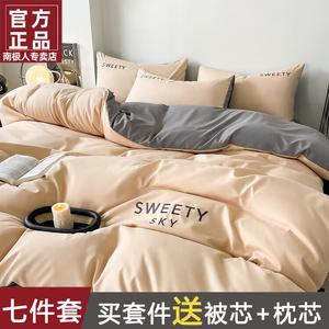 Antarctic Комплект постельного белья из 4 предметов для кровати 1.5-1.8 м, цвет Qingkong - Milk Tea, с одеялом 2 м (5 кг) и подушками