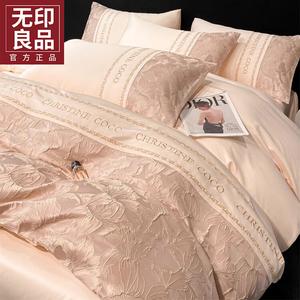 MUJI Комплект постельного белья 1,8 м, 4 предмета: пододеяльник 200x230 см