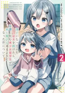 About the time I rescued a lost little girl and the beautiful foreign exchange student next door started coming over to play, volume 2 (Young Jump Comics)