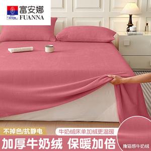 Fuanna Комплект постельного белья из молочного велюра, 200х230 см, утепленный флисом, антистатик, без ворса