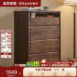 Quanu Комод для гостиной из массива дерева, напольный, настенный, 4 ящика