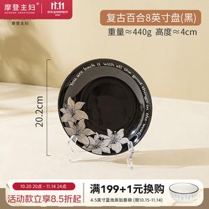 Modern Housewife Modengzhufu Molo Yingxiang китайская винтажная керамическая посуда для дома, стильные тарелки и миски, коллекция Vintage Lily, тарелка 8 дюймов - 1 шт