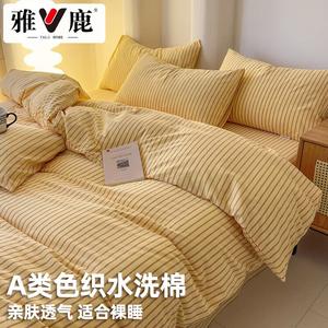 Yalu Пододеяльник 200х230 см из 100% хлопка, цвет Chase Light Yellow, комплект из 4 предметов