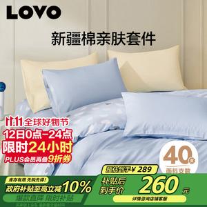 LUOLAI HOME Простыня 150 см (пододеяльник 200x230 см)