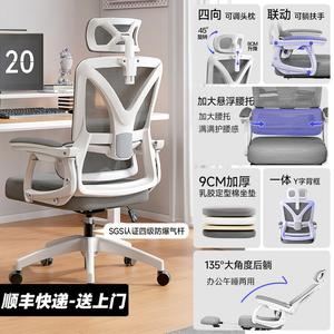 Компьютерное кресло SIHOO [Chongliang Model] для дома и офиса, белая рама, серое, с 4-уровневой газлифт-системой, без подставки для ног, 9 см толстый латекс, алюминиевые ножки, интегрированные подлокотники