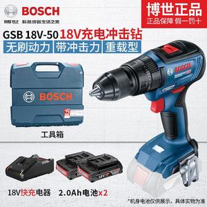 Дрель аккумуляторная Bosch GSB 18V-50 + два аккумулятора 2.0Ah, зарядное устройство