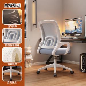 Кресло SIHOO Bow-Shaped компьютерное, широкий поясничный упор, белая рама, серая сетка