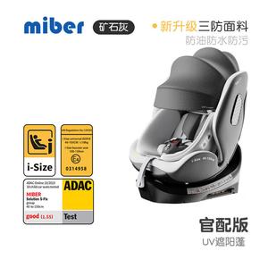 Детское автокресло для детей от 0 до 2 лет, 360-градусное вращение, откидывающееся, Miber-06 Mineral Gray Official Version (Classlin1) Recaro