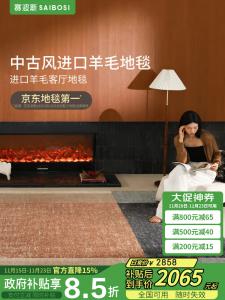 Saipos Ковер 240х350 см для гостиной/спальни в винтажном стиле, из новозеландской шерсти, звукоизоляционный